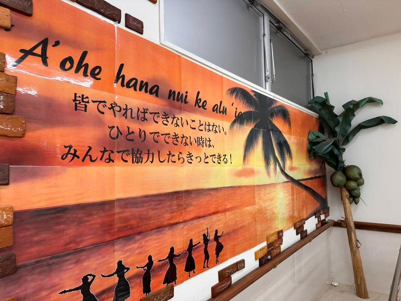 ハッピーデイHawaii井尻　株式会社サムエスのアルバイト・バイト求人情報-05