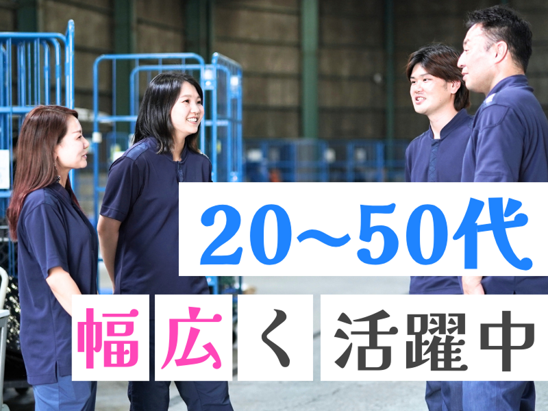 株式会社ギオンデリバリーサービス (有田デリバリーステーション)のアルバイト・バイト求人情報-05