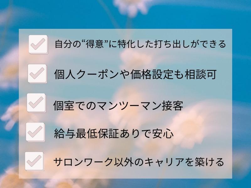 (株)WALLRIDのアルバイト・バイト求人情報-02