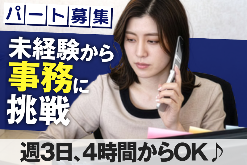 株式会社カイショーのアルバイト・バイト求人情報-11