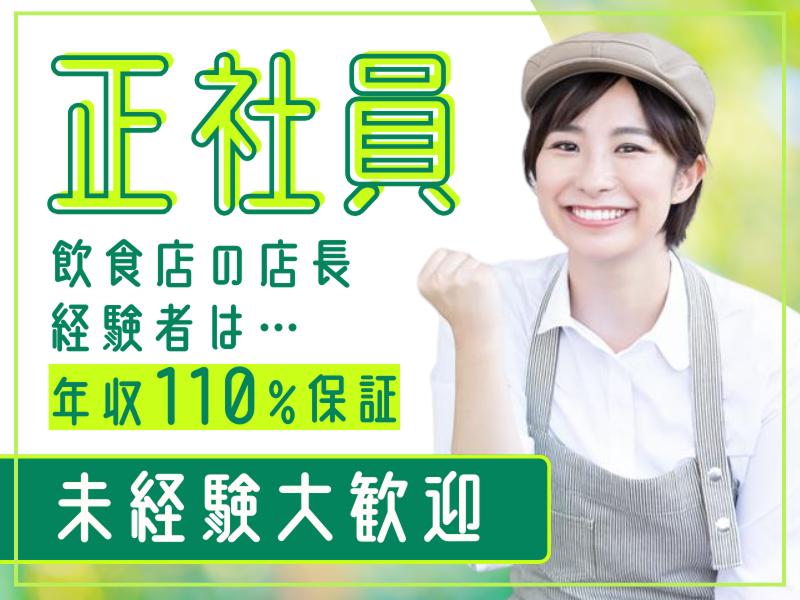 株式会社ウィルオブ・ワークの求人・転職情報