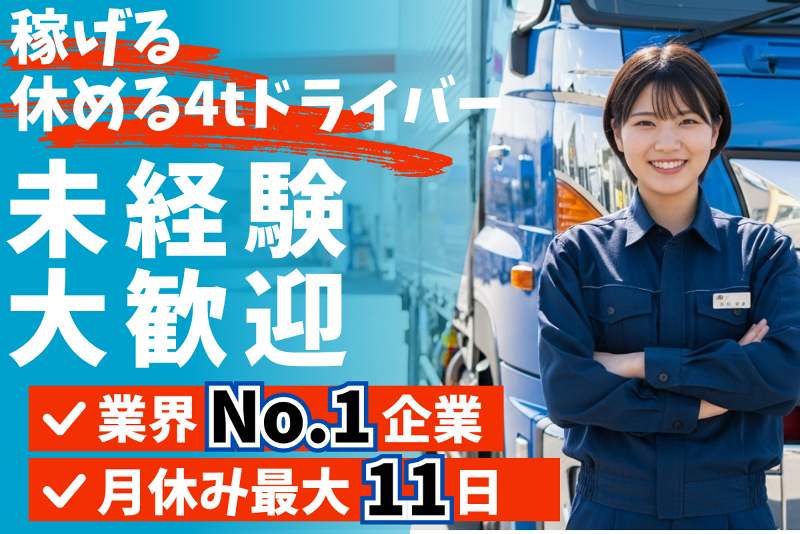 アストラックス株式会社-0004の求人・転職情報
