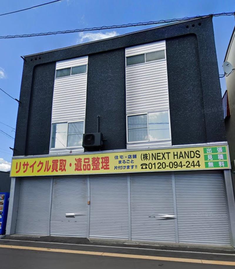 株式会社NEXT HANDSの求人・転職情報