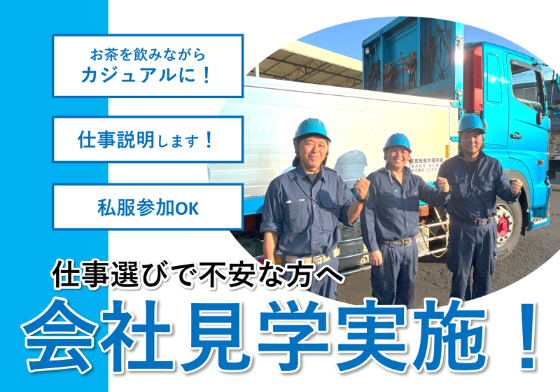 株式会社池田商店の求人情報