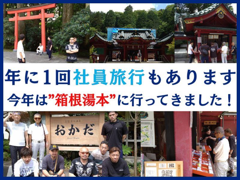 東伸電設株式会社のアルバイト・バイト求人情報-04