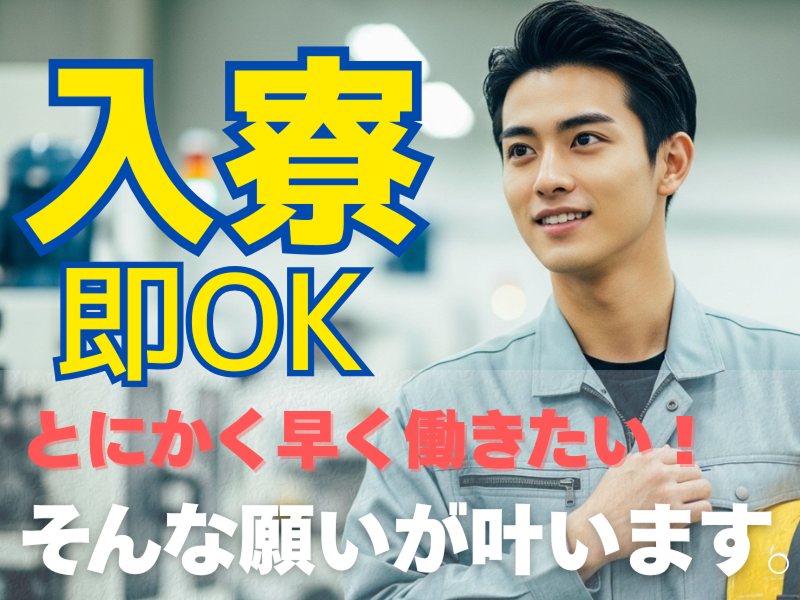 株式会社ワールドインテック