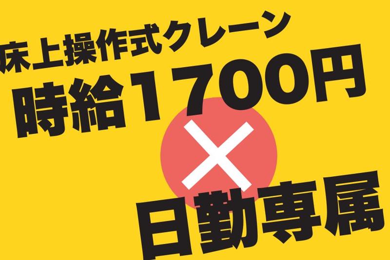 株式会社日本技術センター
