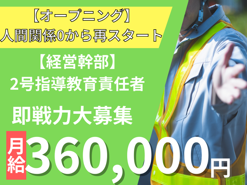 株式会社備宝-0035の求人・転職情報