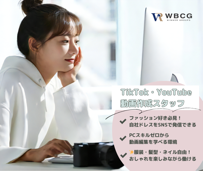 WINNER　NEXUS株式会社-0001の求人・転職情報