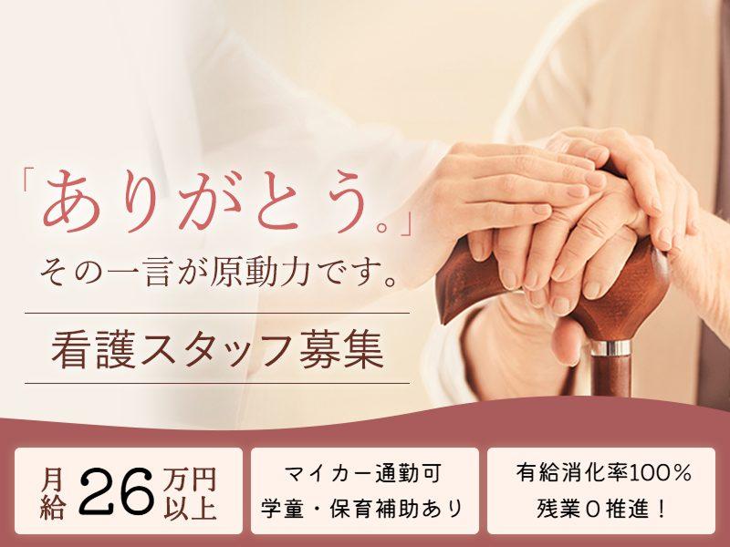 医療法人社団　寿光会の求人・転職情報