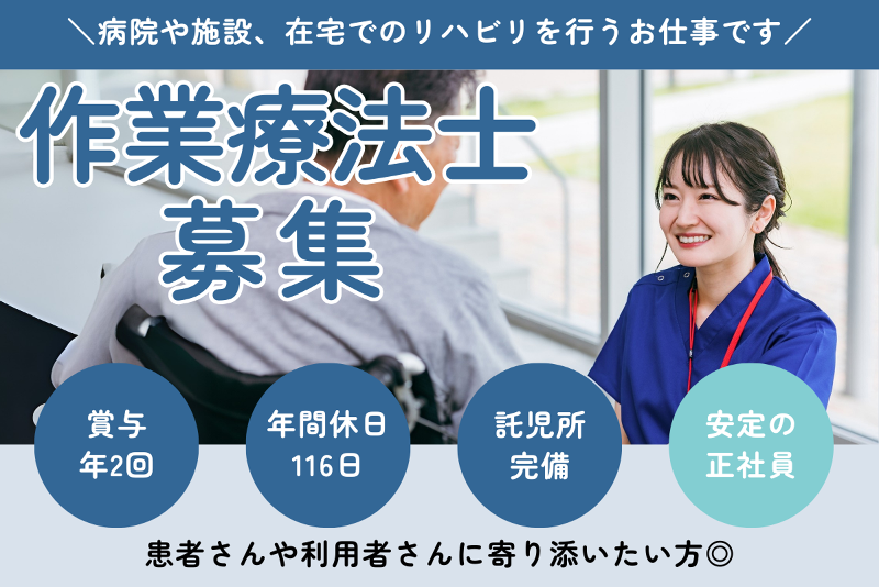 小豆畑病院 あずはたの求人・転職情報
