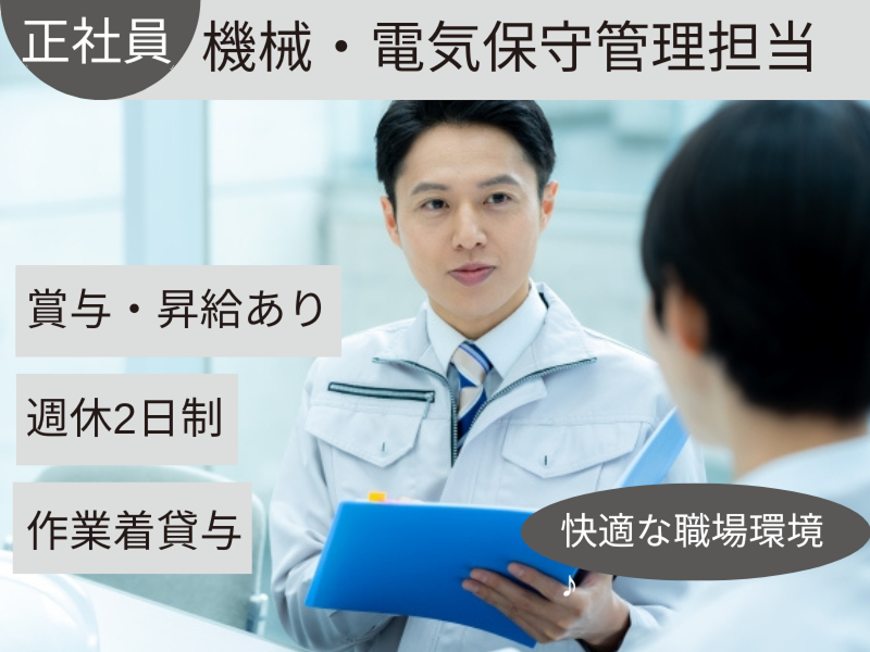 株式会社日新　四国工場の求人・転職情報