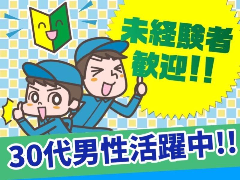 本草製薬株式会社のアルバイト・バイト求人情報-04