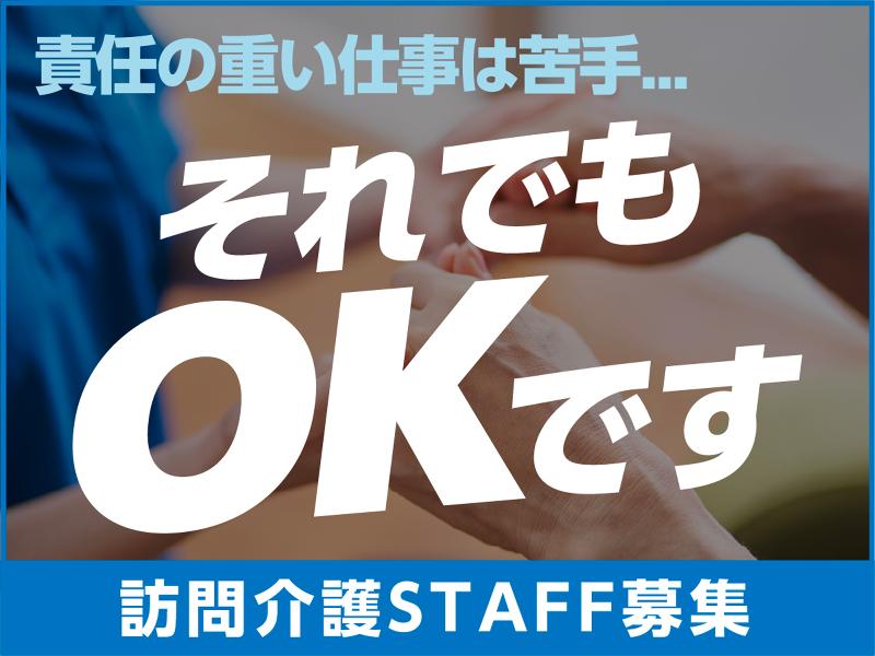 株式会社ケア・ウイングのアルバイト・バイト求人情報-04