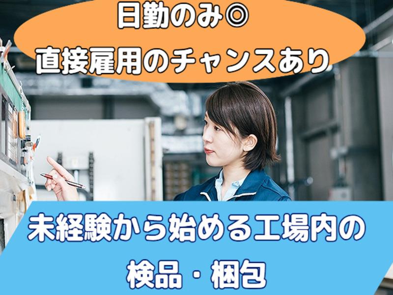 アビリティーセンター株式会社　高知オフィス