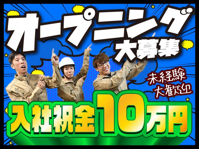 株式会社BULL POWERSの求人情報