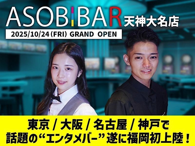 ASOBIBAR 福岡大名店のアルバイト・バイト求人情報-05