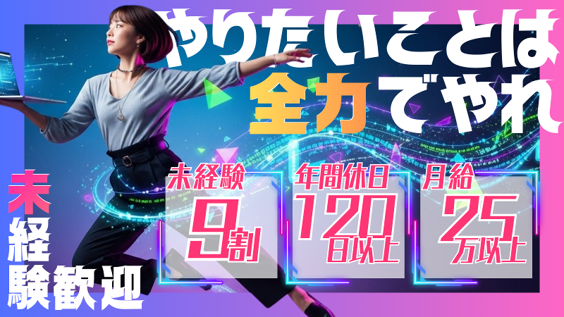 株式会社ＴＸ．企画の求人・転職情報