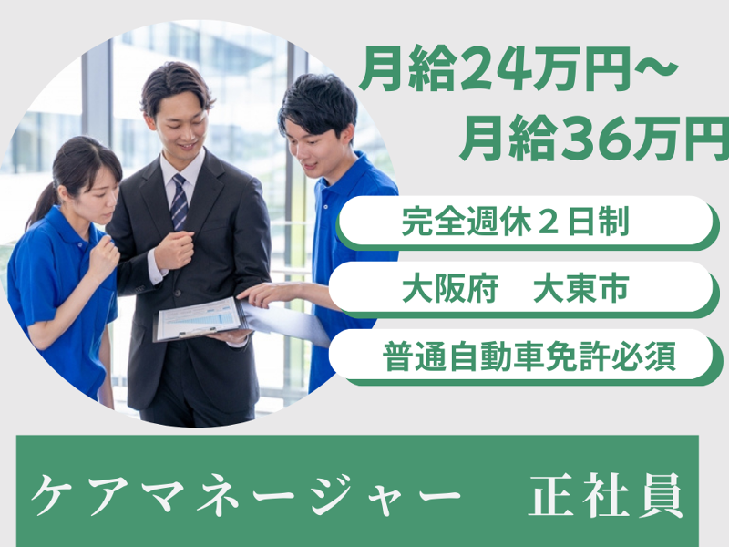 住宅型有料老人ホーム アーバニティ若水の求人・転職情報