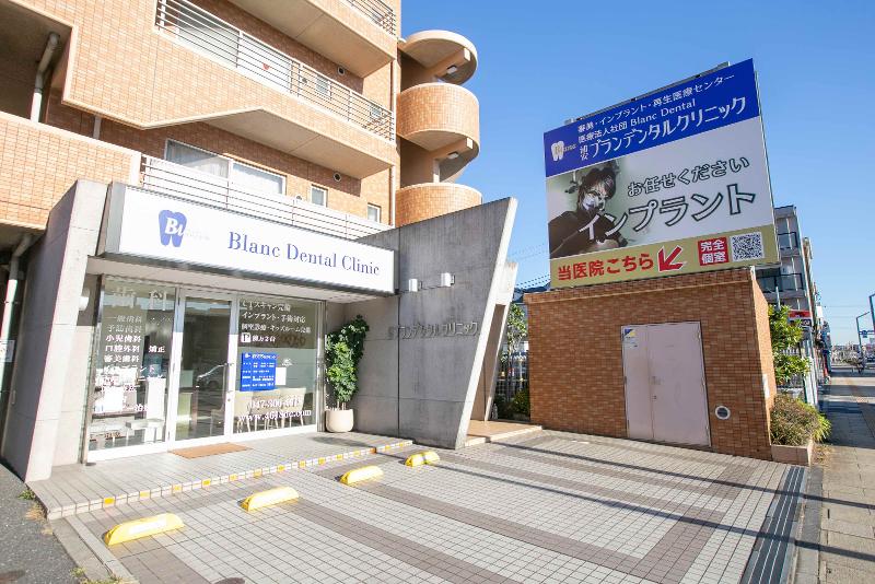 医療法人社団 BLANC DENTAL 浦安ブランデンタルクリニックのアルバイト・バイト求人情報-05