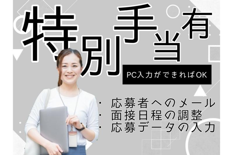 株式会社GOLD SHIPのアルバイト・バイト求人情報-03