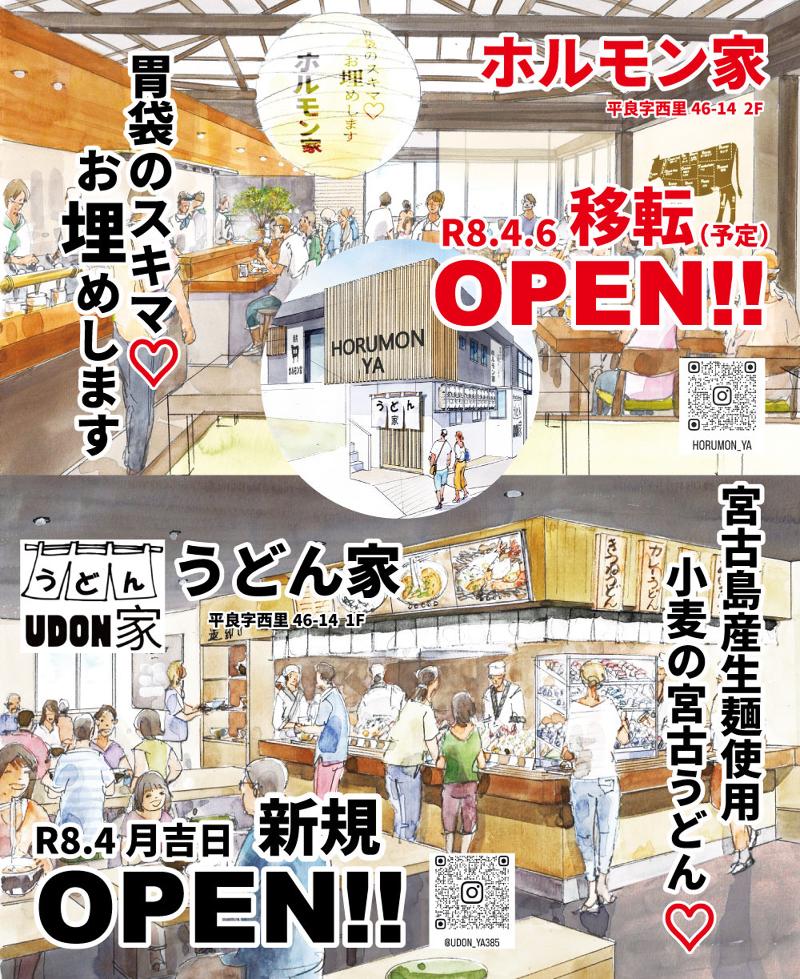 Ｂｏｎ　Ｖｏｙａｇｅ株式会社の求人・転職情報