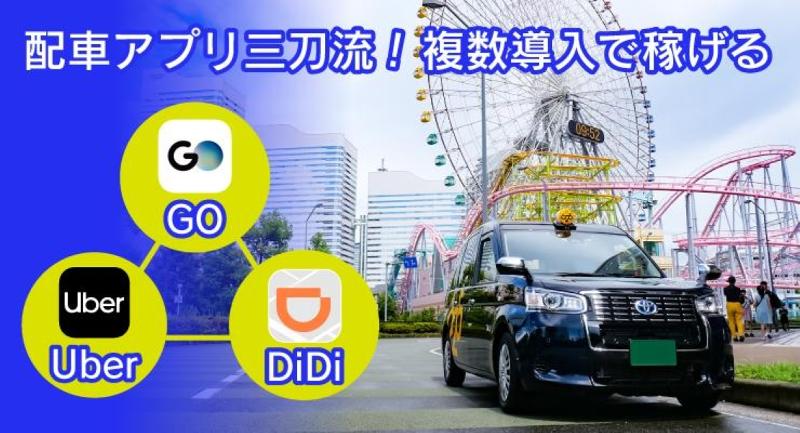 株式会社625タクシー横浜 本社営業所のアルバイト・バイト求人情報-03