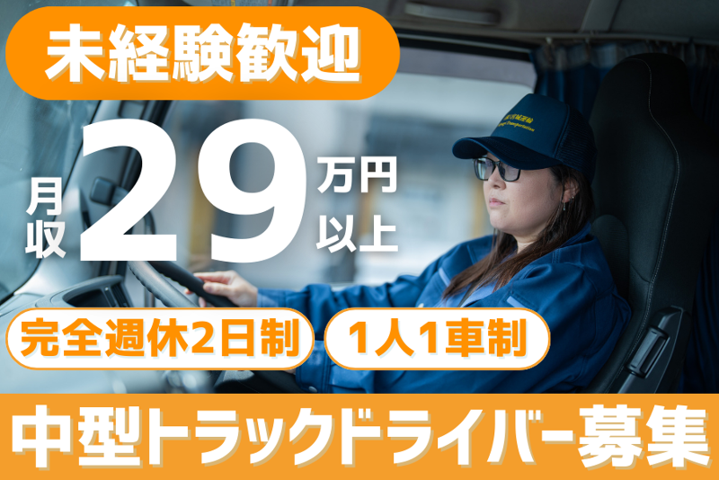 株式会社宮城運輸の求人・転職情報