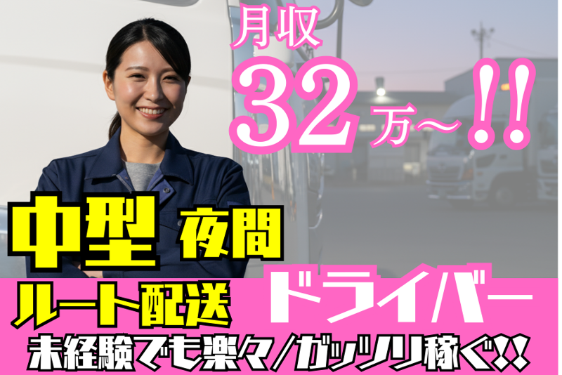 株式会社愛幸の求人・転職情報