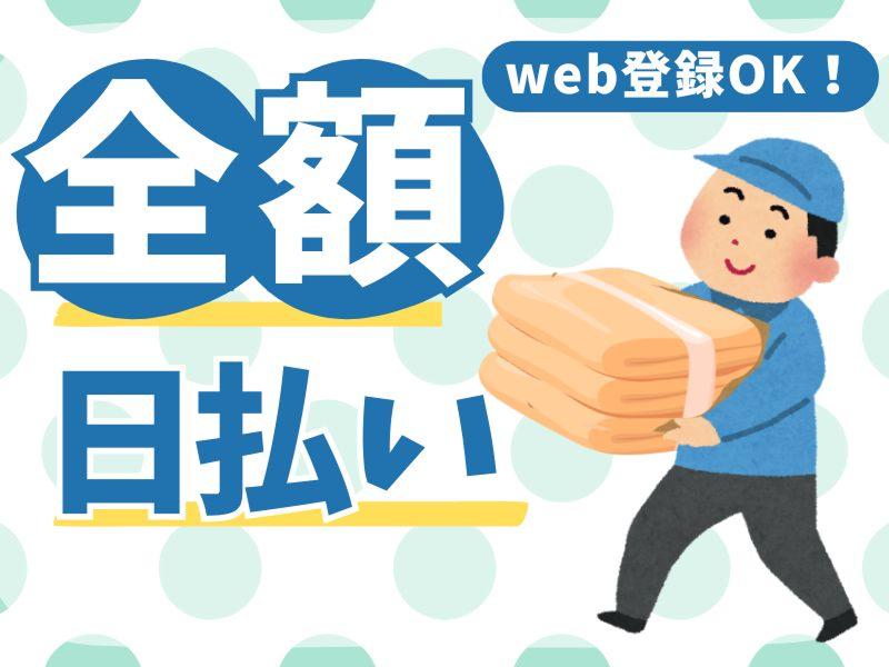 株式会社プライムスタッフ