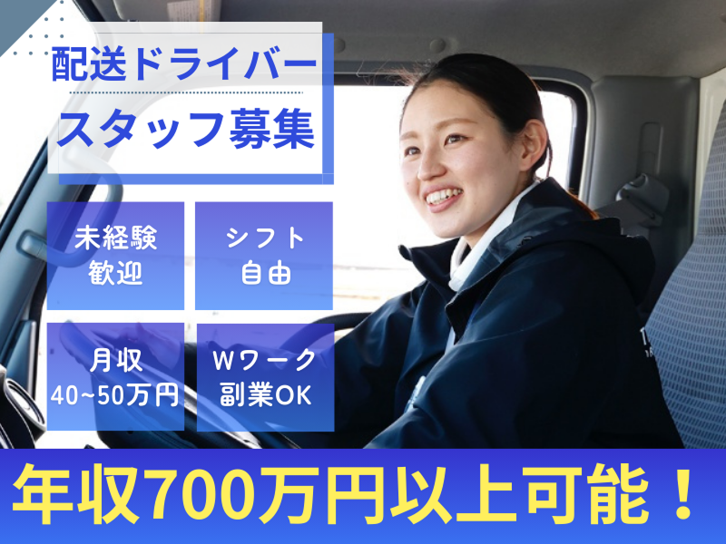 有限会社エフォール-0012の求人・転職情報