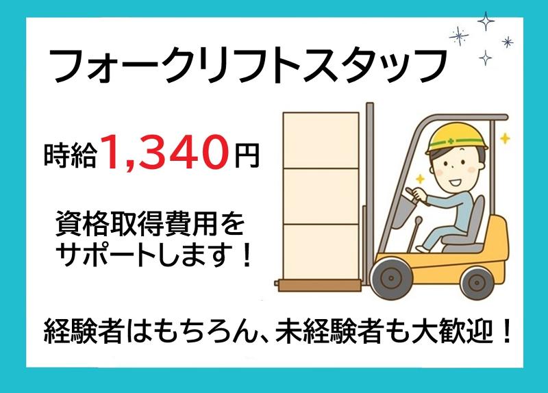 株式会社ティーエフエムのアルバイト・バイト求人情報-03