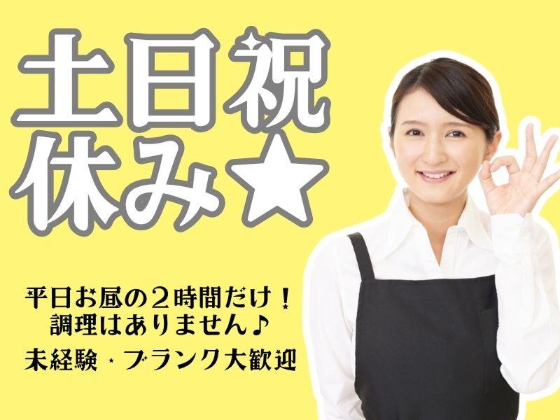 就労継続支援B型事業所 ワンダワークみなとのアルバイト・バイト求人情報-02