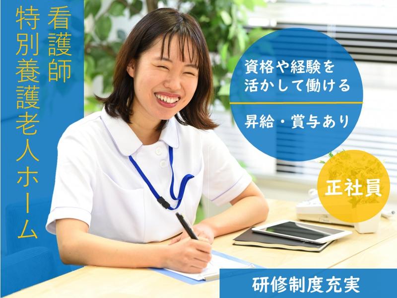 社会福祉法人豊生会の求人・転職情報