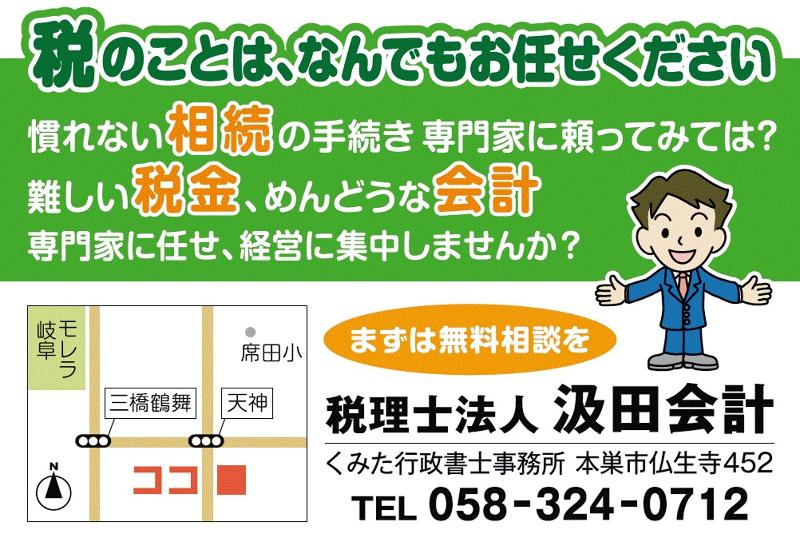 汲田雅司税理士事務所のアルバイト・バイト求人情報-04
