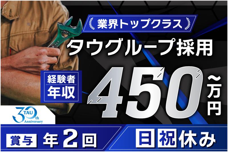 株式会社新富田自動車工場の求人・転職情報