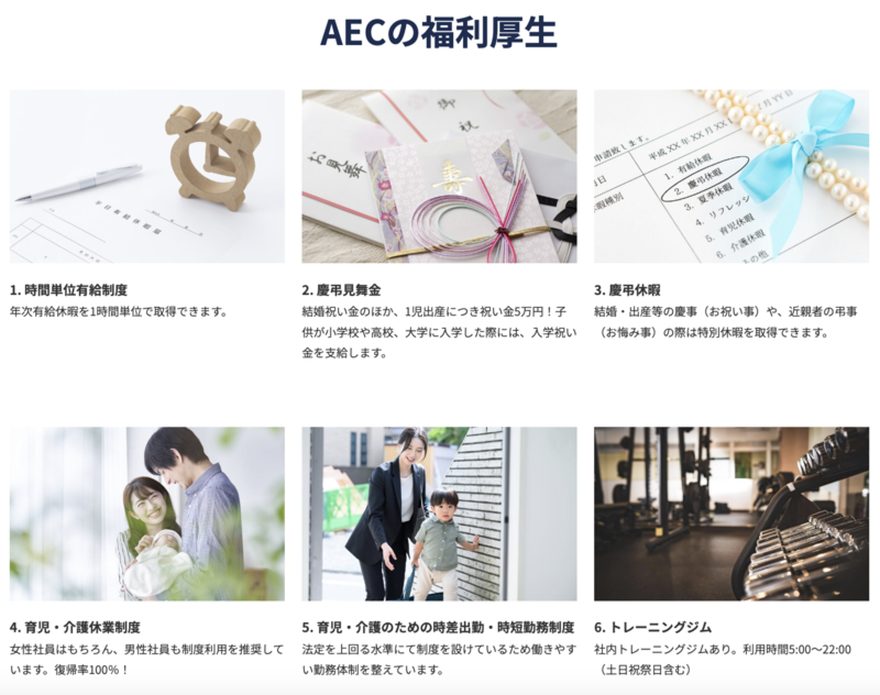 アメリカンエンジニアリングコーポレーション 東京事業本部のアルバイト・バイト求人情報-02