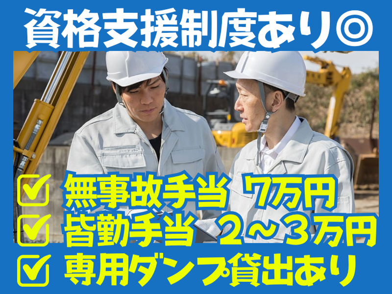 株式会社大隅興業のアルバイト・バイト求人情報-02