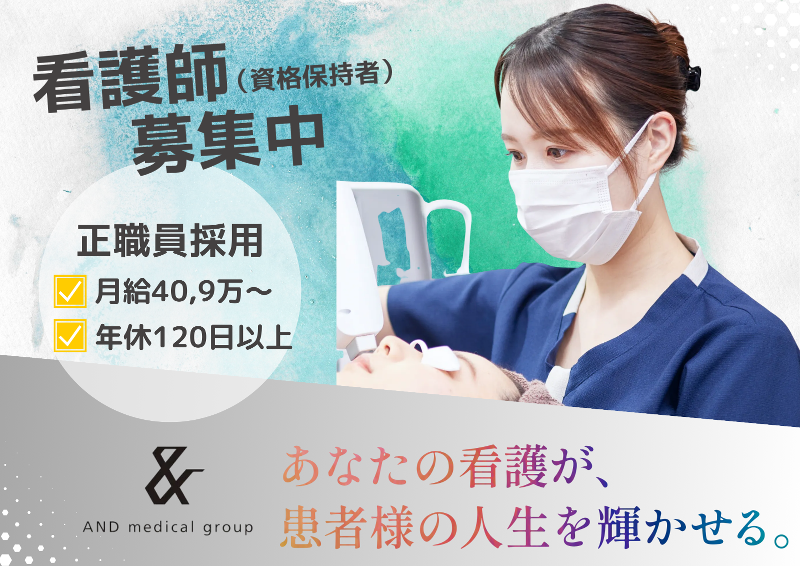 一般社団法人AND medical groupの求人・転職情報