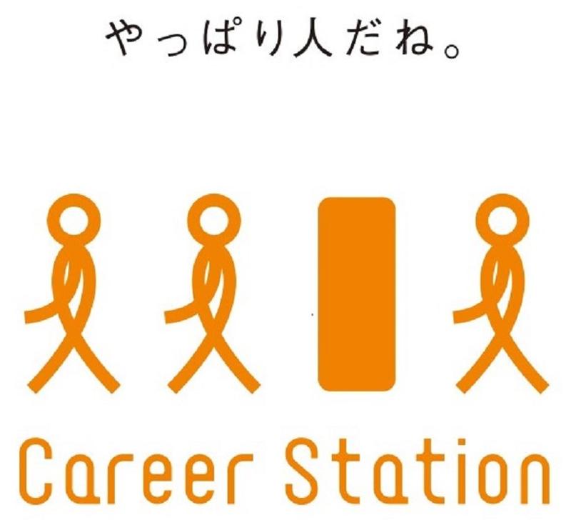 株式会社キャリアステーションのアルバイト・バイト求人情報-02