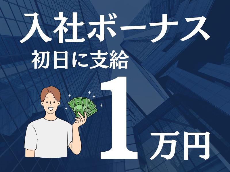 株式会社日本技術センターのアルバイト・バイト求人情報-04