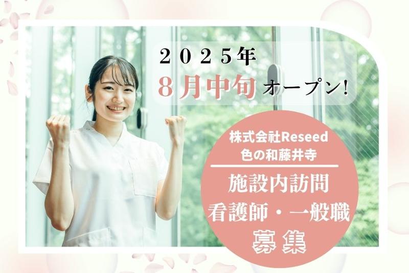 株式会社ピークの求人・転職情報