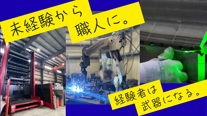 有限会社 西山製作所のアルバイト・バイト求人情報-03