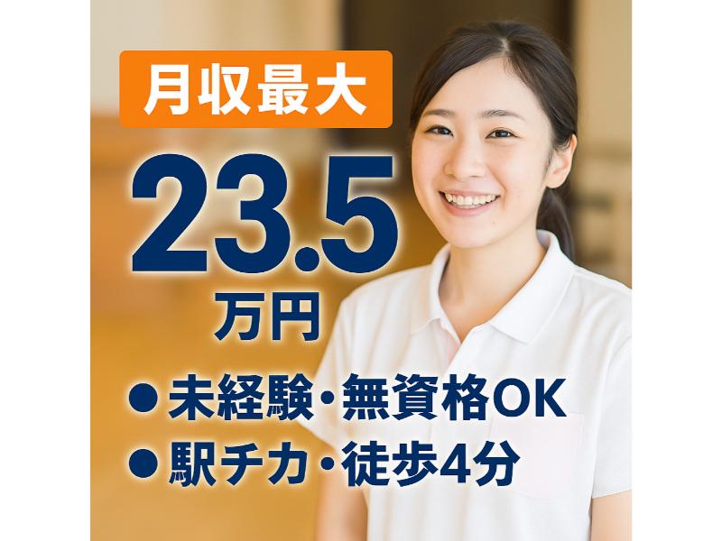 株式会社仙台在宅サービスの求人・転職情報