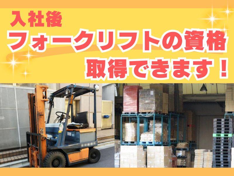 株式会社C-Sカンパニーのアルバイト・バイト求人情報-03