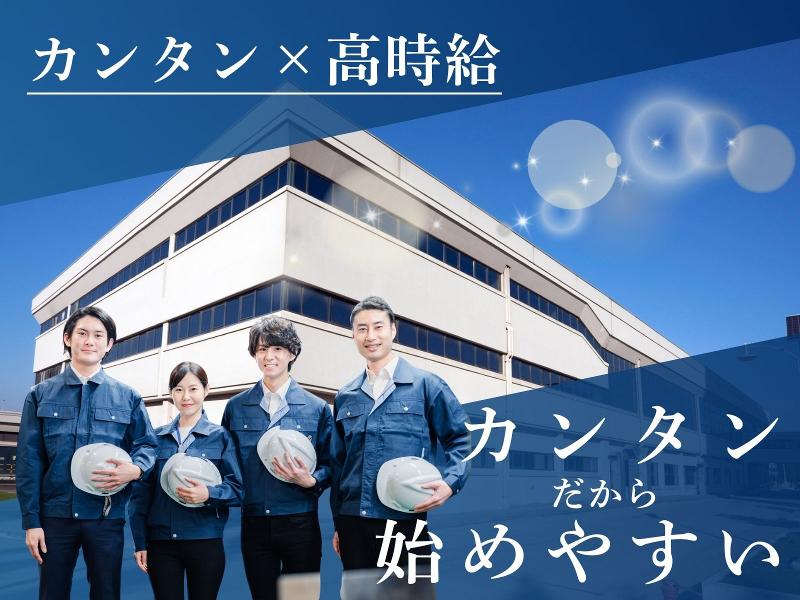 株式会社日本技術センターの派遣求人情報