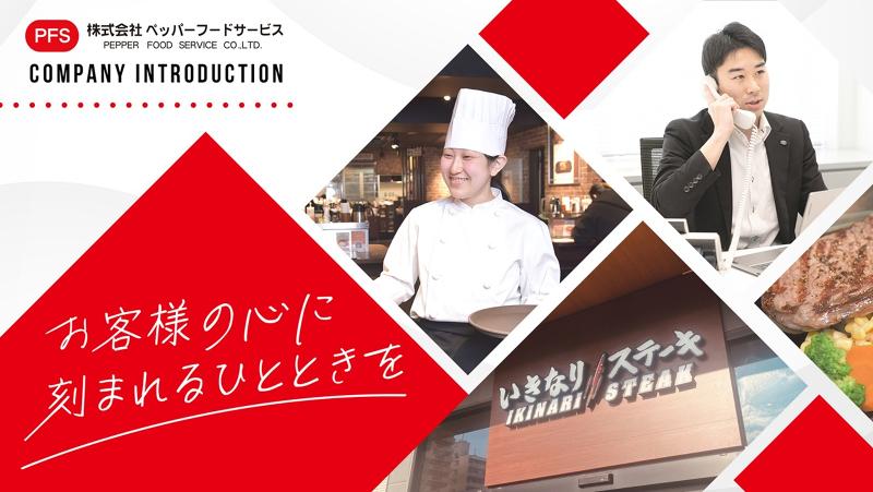 浅草雷門店の求人・転職情報