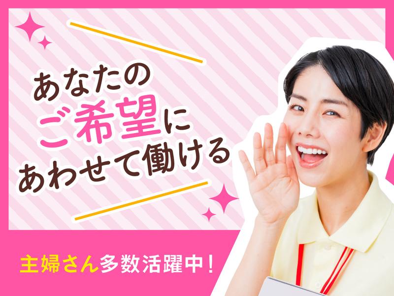 株式会社ライフシールドのアルバイト・バイト求人情報-02