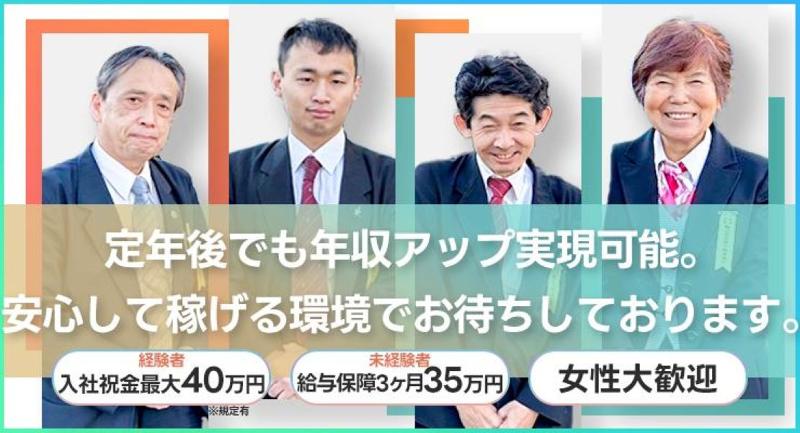 新星自動車株式会社 本社営業所の求人・転職情報