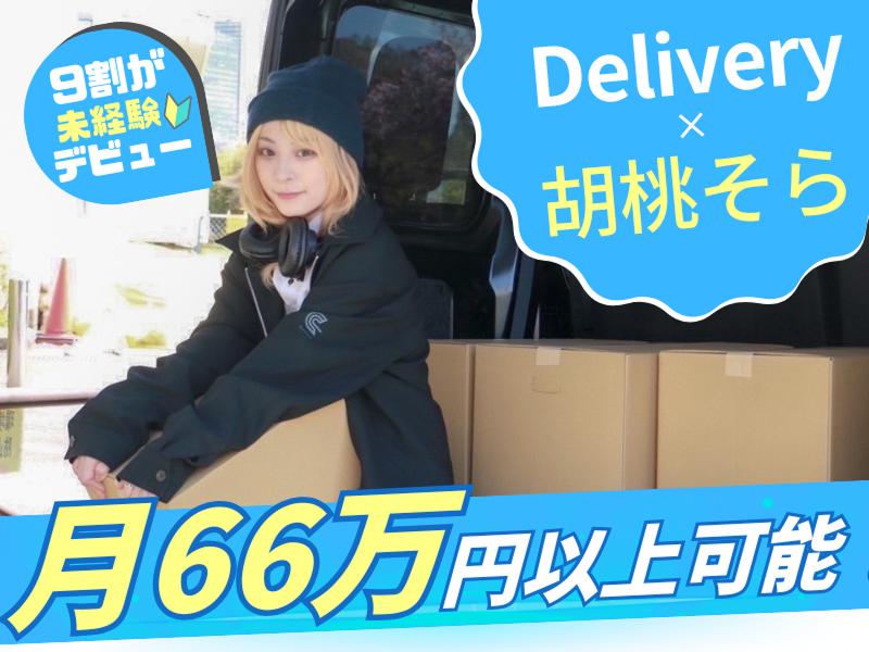 株式会社ＤＩＹの求人・転職情報